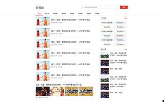 青岛头条最新爆料,揭秘神秘事件背后的真相  第1张